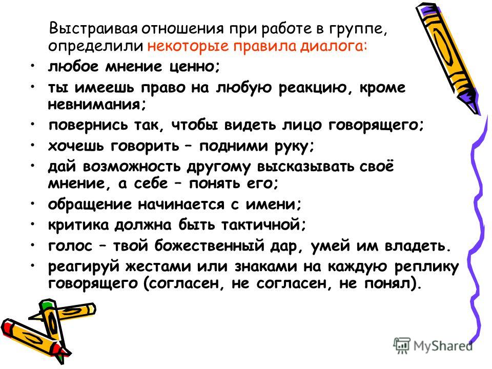 Выстраивать отношения с кем Выстраивать отношения с кем