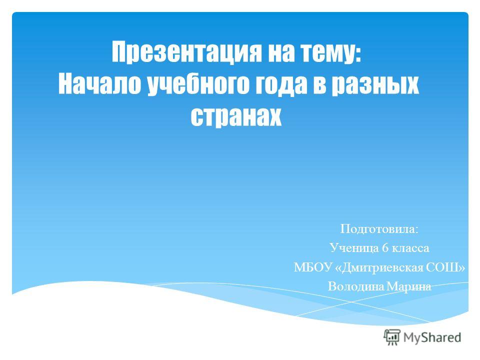 Пожелание ученикам в конце учебного года в прозе Пожелание ученикам в конце учебного года в прозе