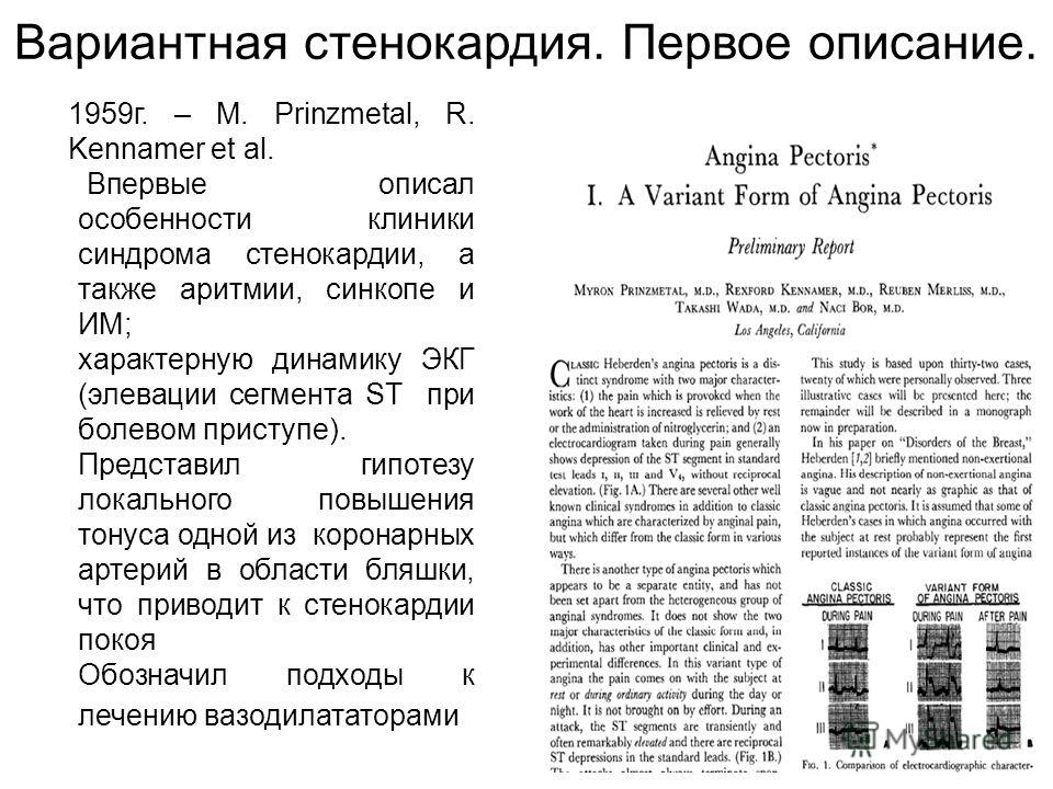 Описание Первого Раза