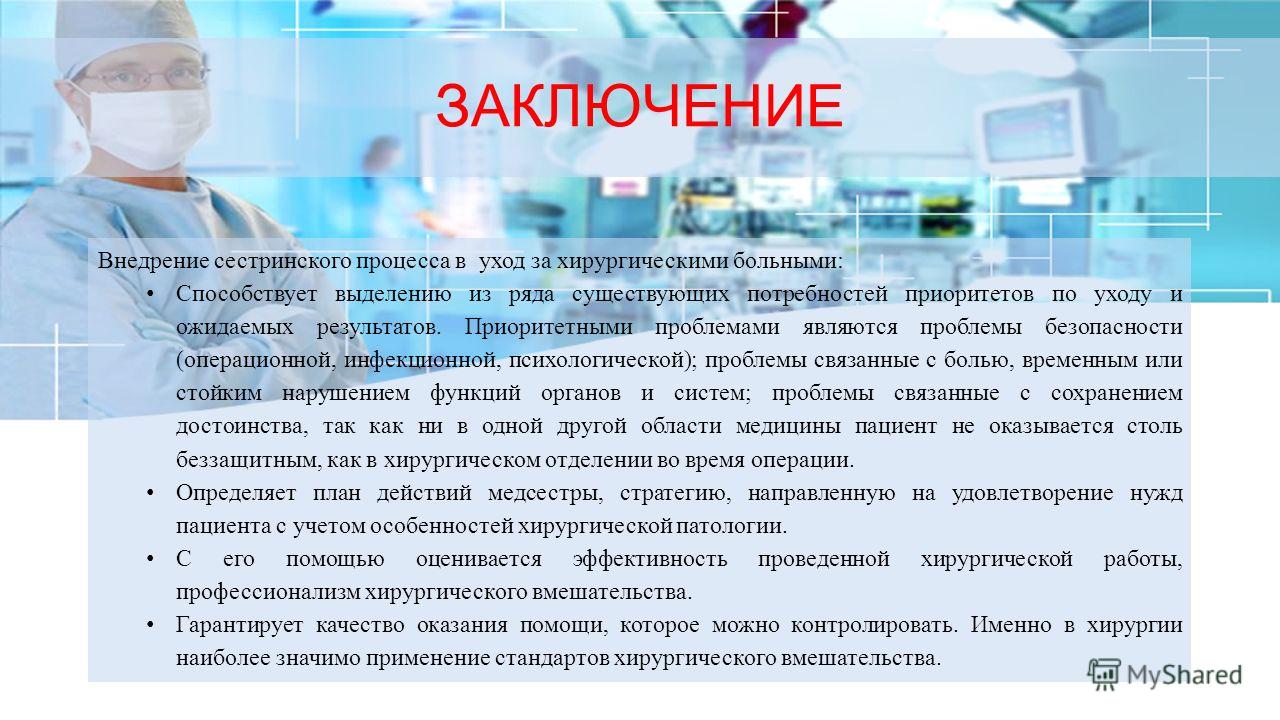 Брюнетка медсестра с громадными дойками лечит пациента специальными процедурами