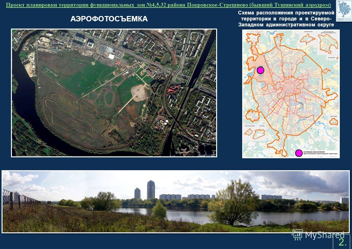 Проект застройки района покровское стрешнево в 2025