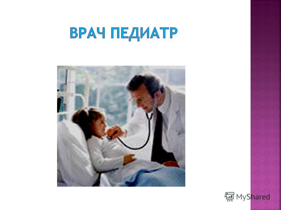 Запись на прием к врачу г абинск