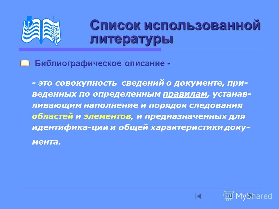 Список Литературы По Опционам
