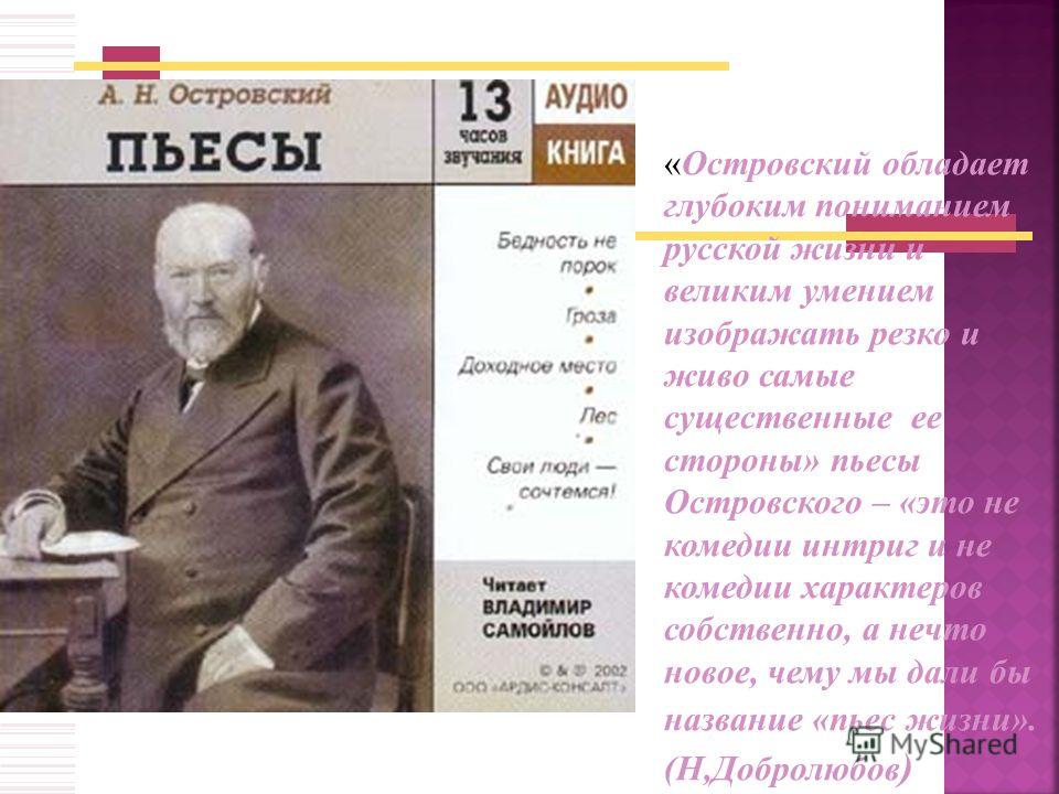 Луч света в темном царстве образ катерины цитатами Луч света в темном царстве образ катерины цитатами