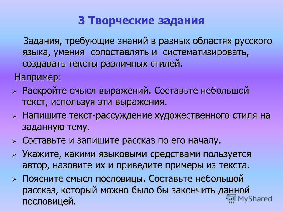 Придумайте историю раскрывающую смысл пословицы Придумайте историю раскрывающую смысл пословицы
