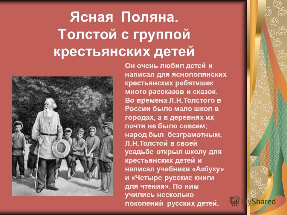 новое краткое содержание рассказа крестьянские дети его