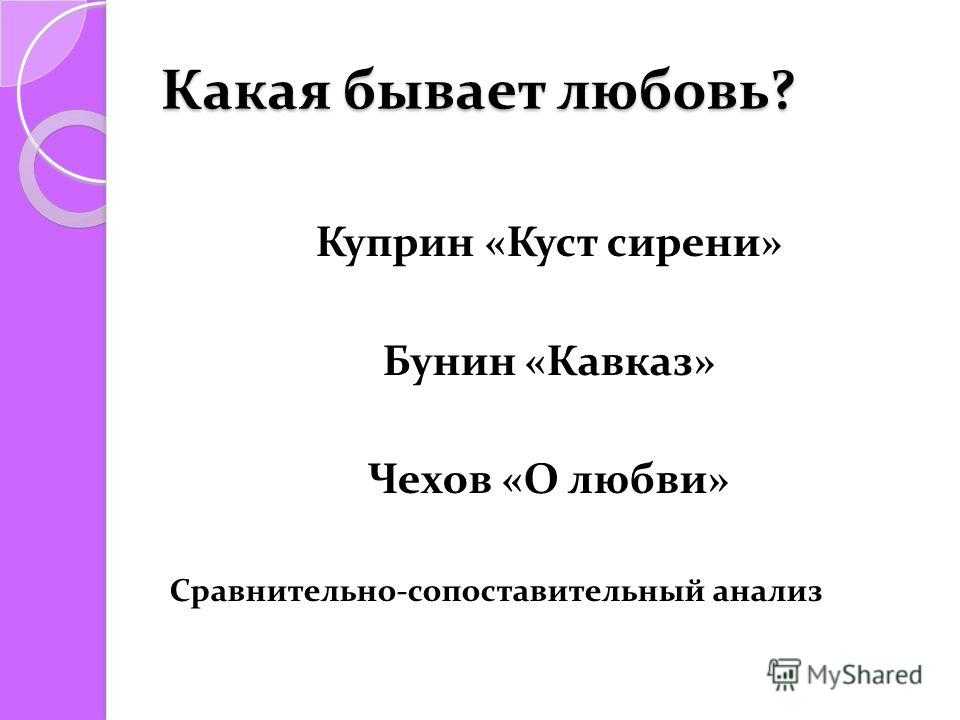 Сочинение На Тему Любовь Счастье Или Трагедия Сочинение На Тему Любовь Счастье Или Трагедия