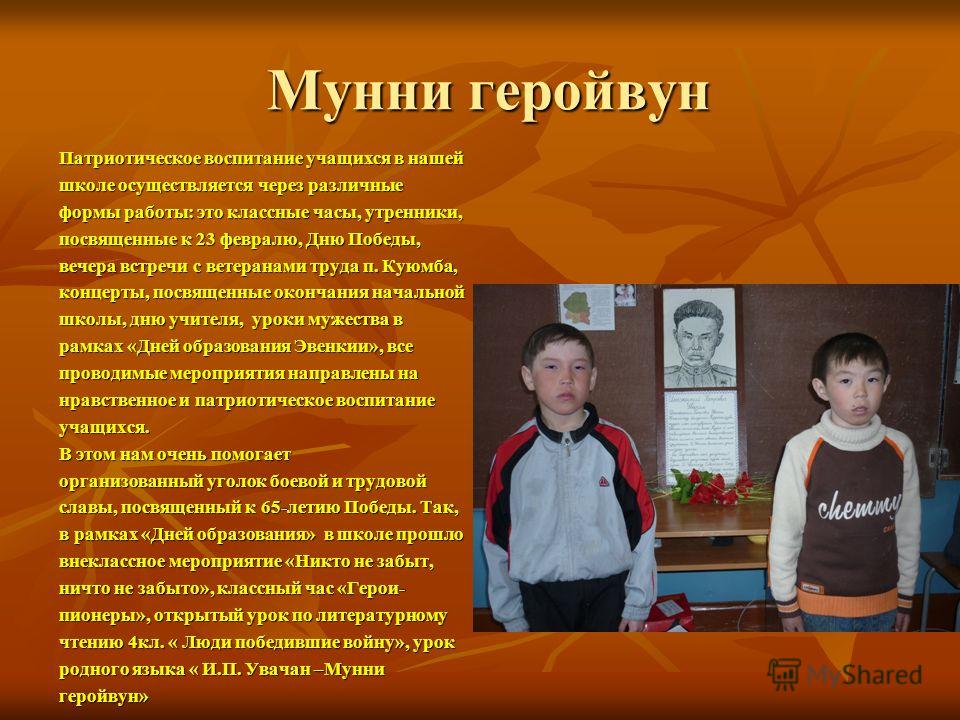 Сценарий мероприятий для мальчиков начальная школа Сценарий мероприятий для мальчиков начальная школа