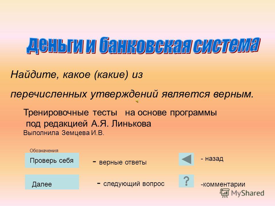 какие из перечисленных организмов являются паразитами какие из перечисленных организмов являются паразитами