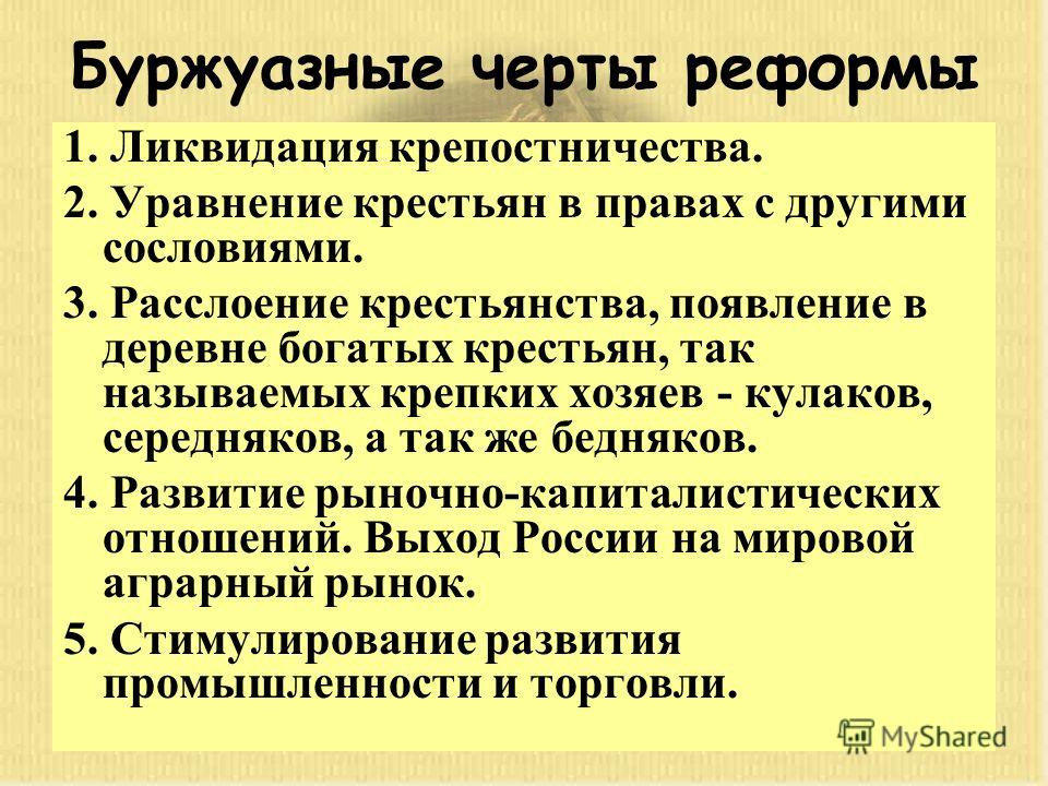 Возникновение и сущность буржуазных отношений Возникновение и сущность буржуазных отношений