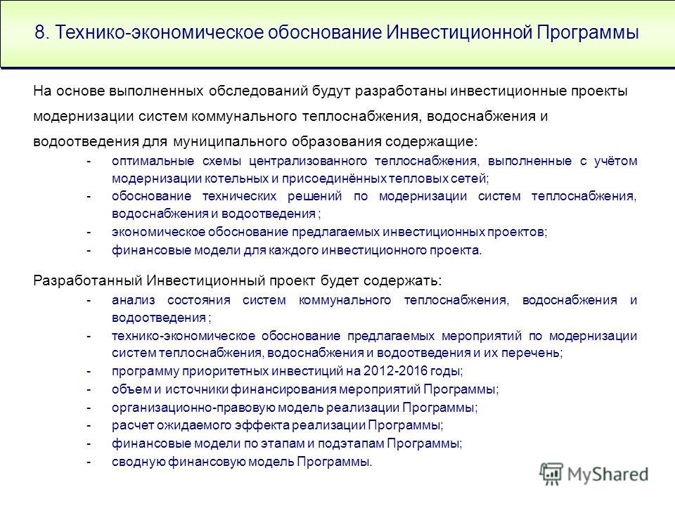 Презентация на тему: "Презентация по курсу лекций "Экологическая экспертиза" под