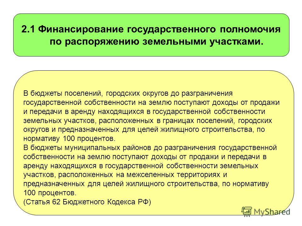 Порядок распоряжения государственными землями до разграничения государствен Дворяне при Петре I - Русская историческая библиотека