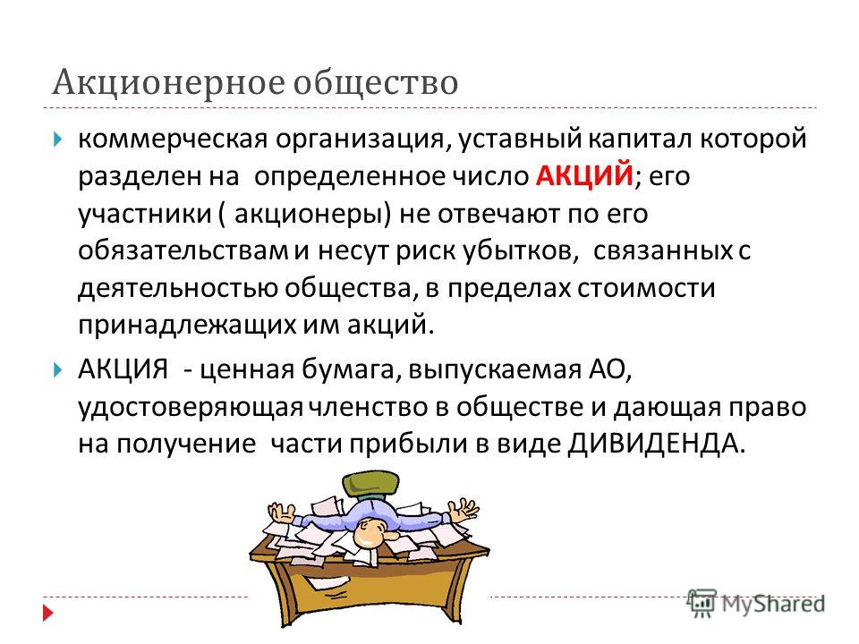 Чистый убыток и его связано с Чистый убыток и его связано с