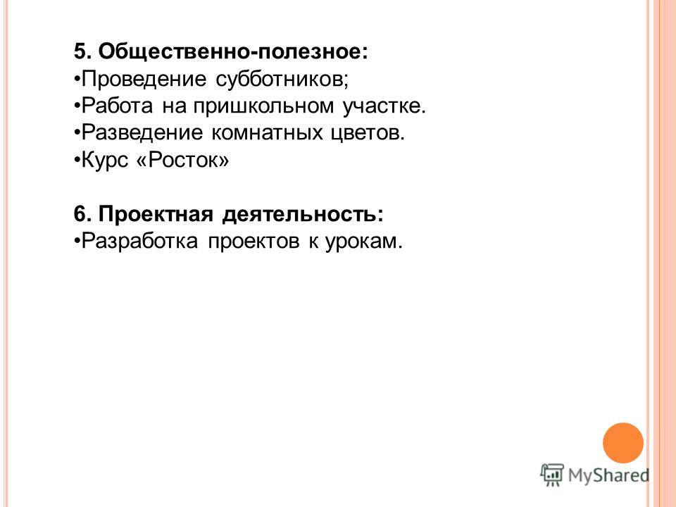 Классные тематические конкурсы Классные тематические конкурсы