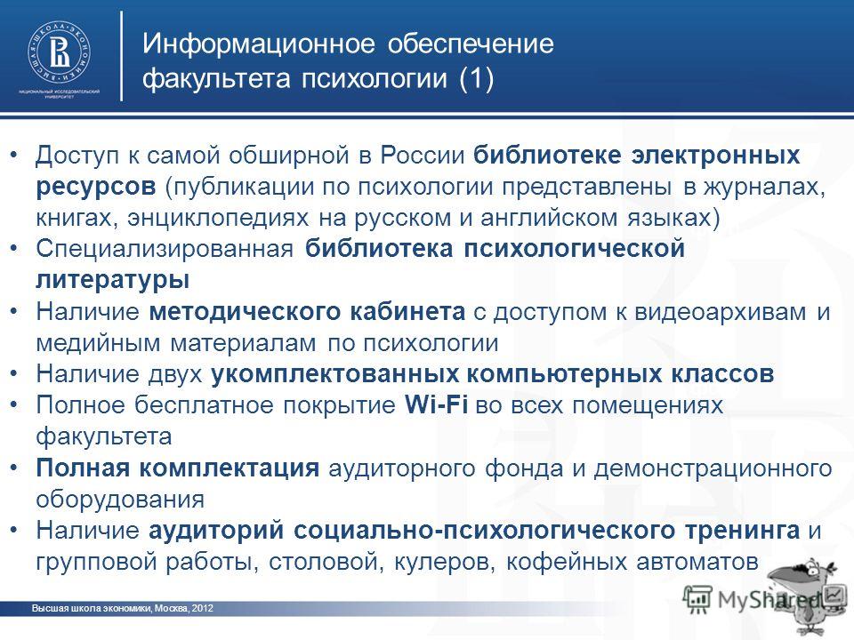 Электронные ресурсы вшэ