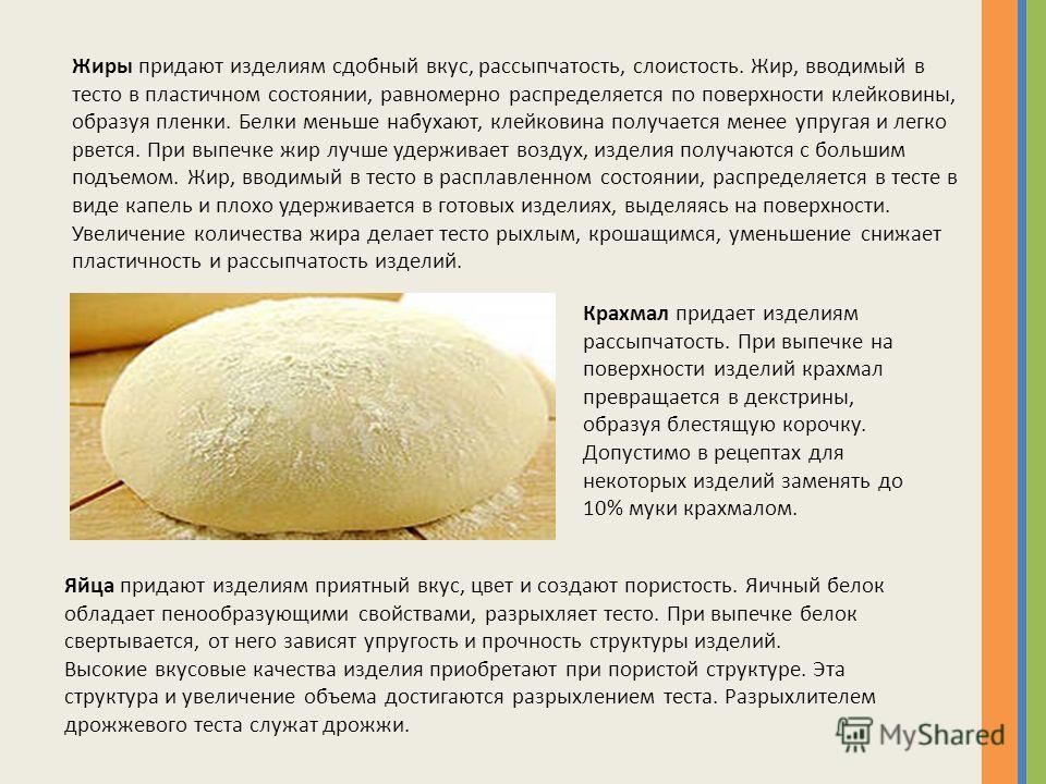 Как сделать тесто для пирожков сдобное Как сделать тесто для пирожков сдобное