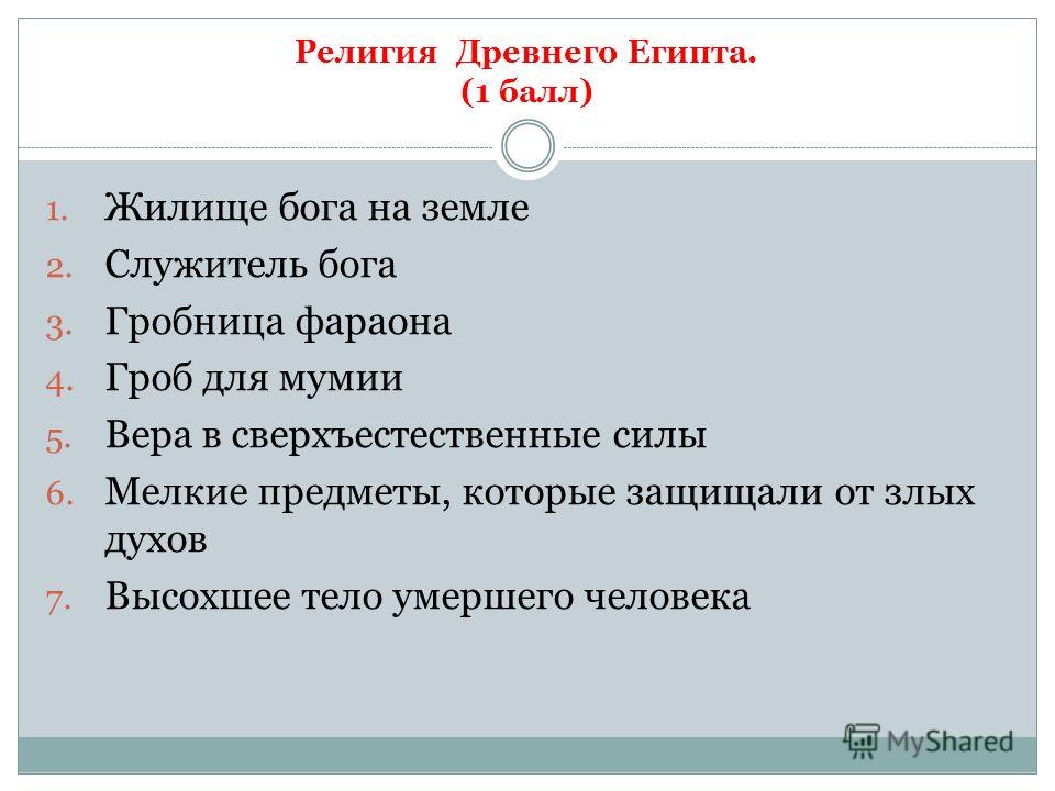 Вера в сверхъестественные силы 11 букв, кроссворд, сканворд Вера в сверхъестественные силы 11 букв, кроссворд, сканворд