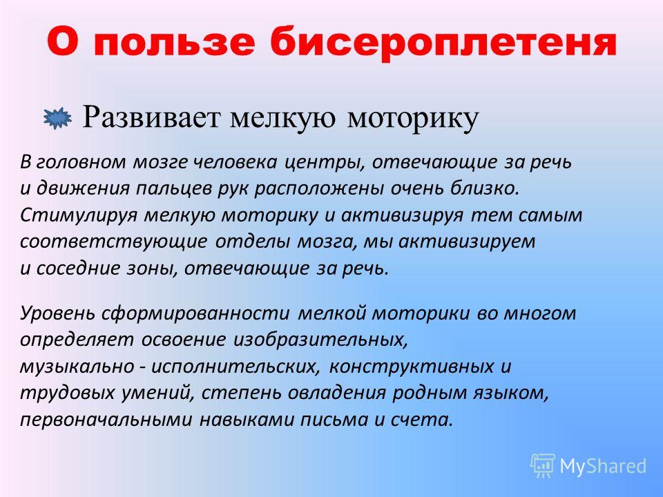 Бисероплетение без регистрации Бисероплетение без регистрации