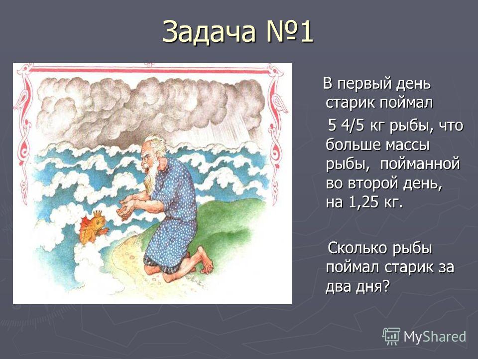 каким ты представляешь себе старика из сказки о рыбаке и рыбке каким ты представляешь себе старика из сказки о рыбаке и рыбке