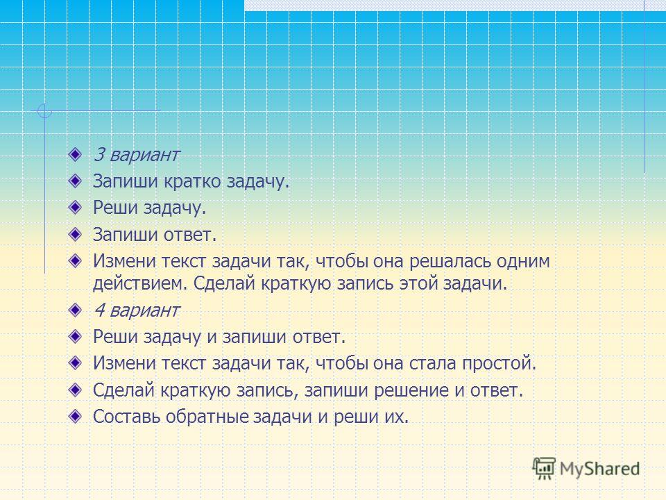 Как сделать эту задачу 622