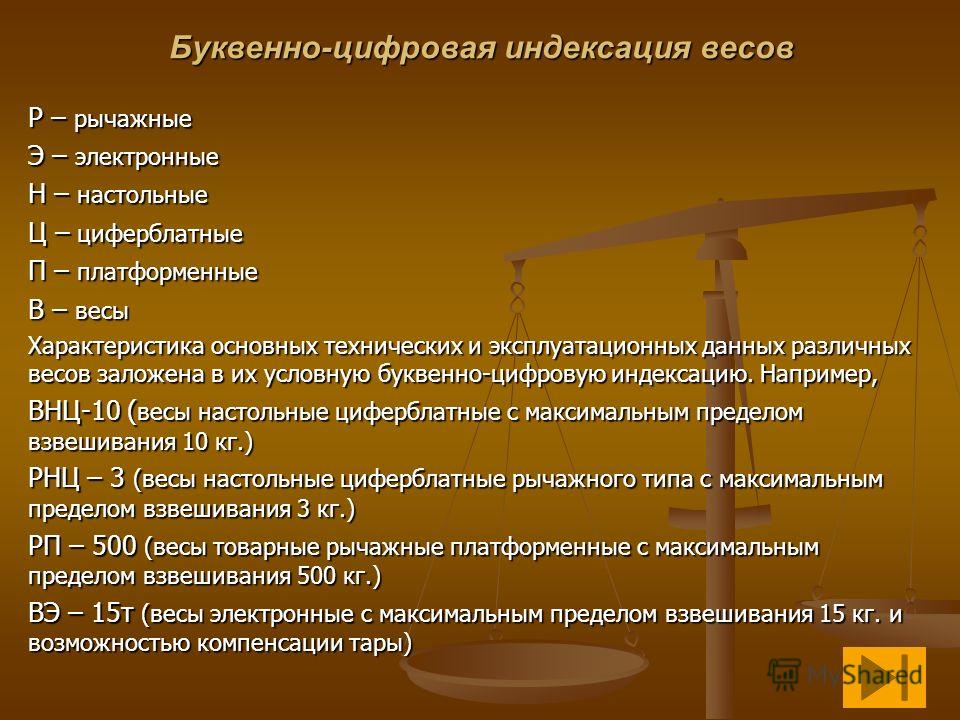 Презентацию на тему блюда из овощей и грибов