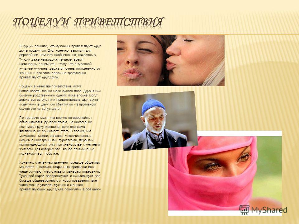 Праздники в турции байрам Праздники в турции байрам