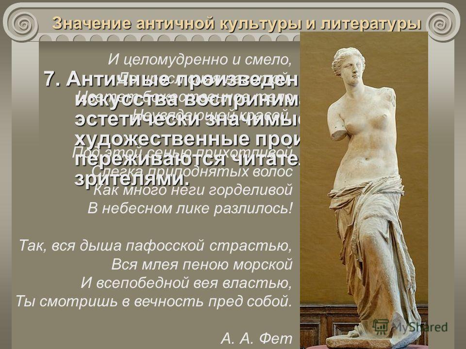 Античная Культура Рима Реферат