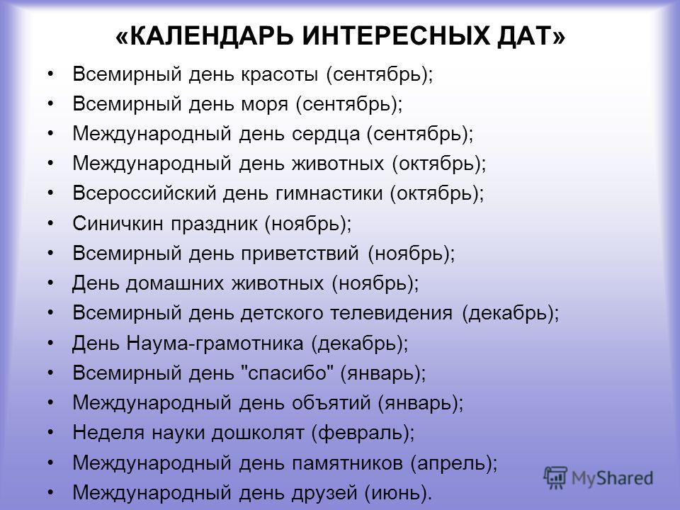 Всероссийский конкурс ноябрь Всероссийский конкурс ноябрь