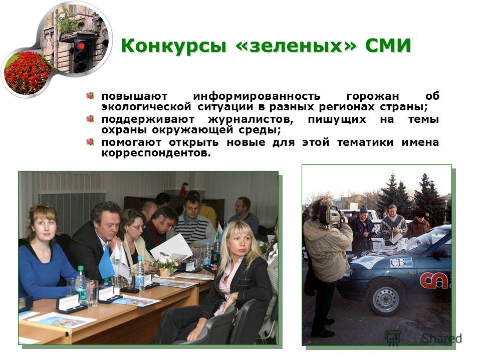Конкурсы на тему журналистов Конкурсы на тему журналистов