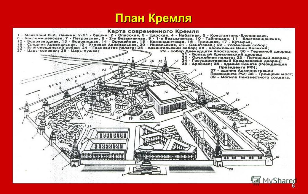Кремль план схема с описанием Карта вологодский кремль