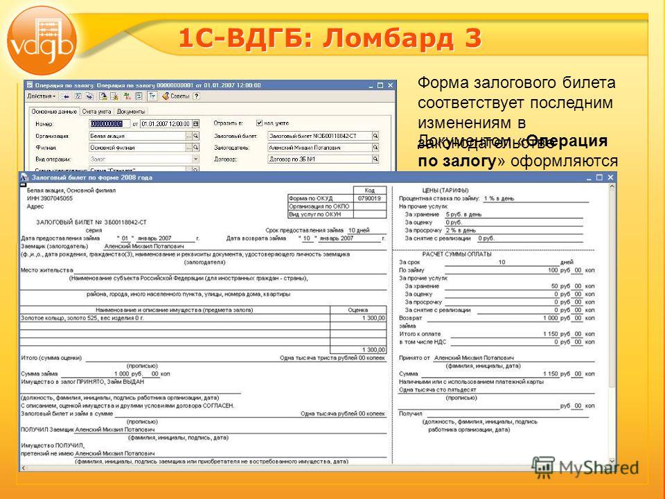 Как сделать перезалог Как сделать перезалог