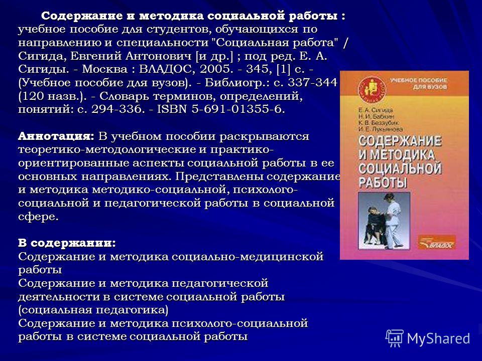 read Соционика для родителей.Как перестать