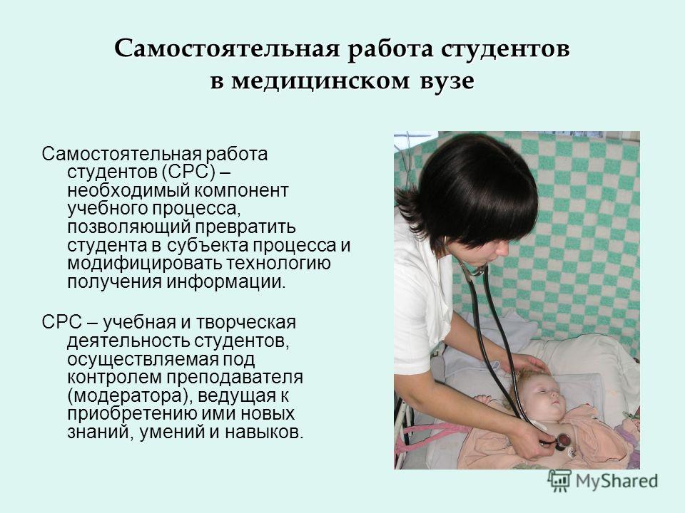 Самостоятельная работа студентов в вузе что это такое Самостоятельная работа студентов в вузе что это такое