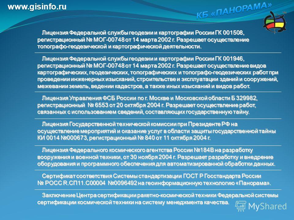 Билеты по геодезии (2002г.) Билеты по геодезии (2002г.)