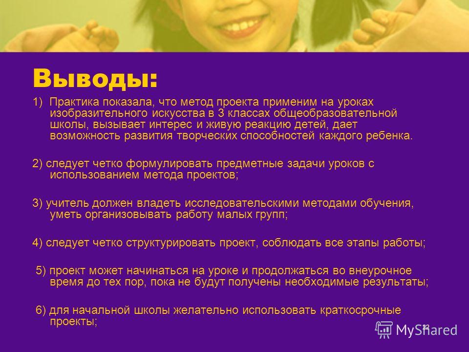Проект на тему маска Проект на тему маска