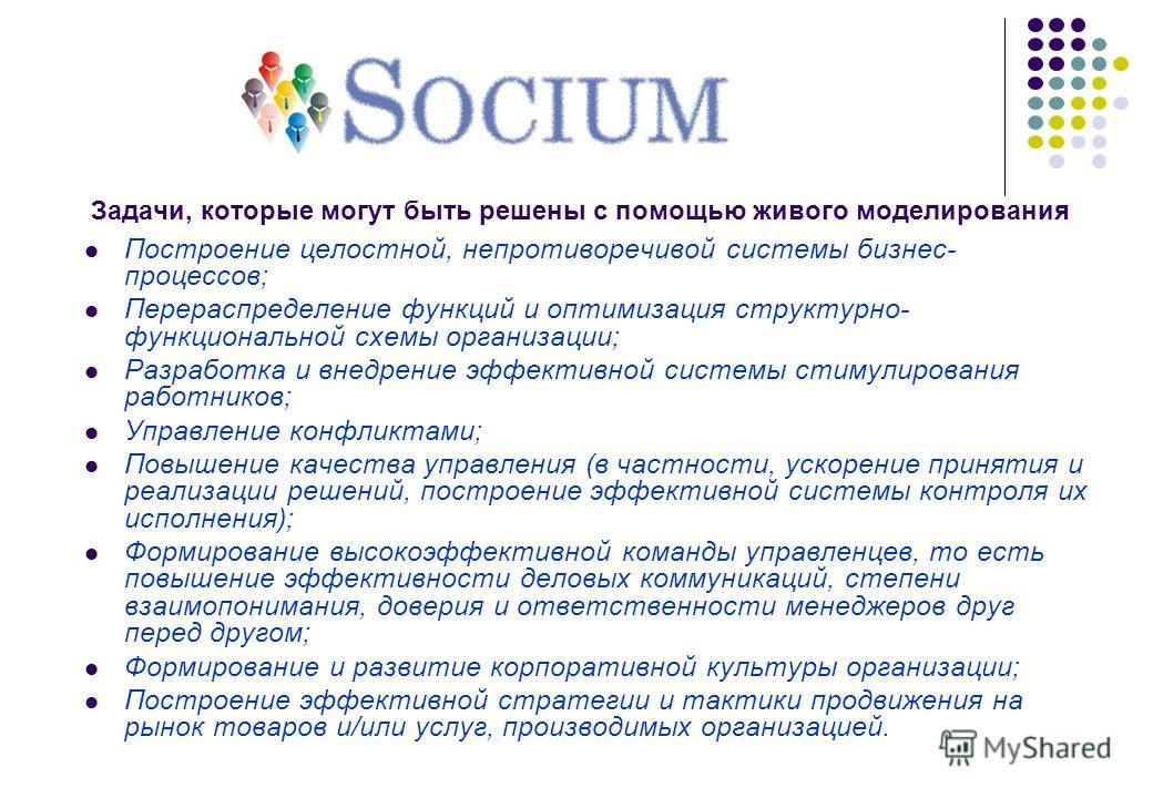 внедрение бизнес моделирования внедрение бизнес моделирования