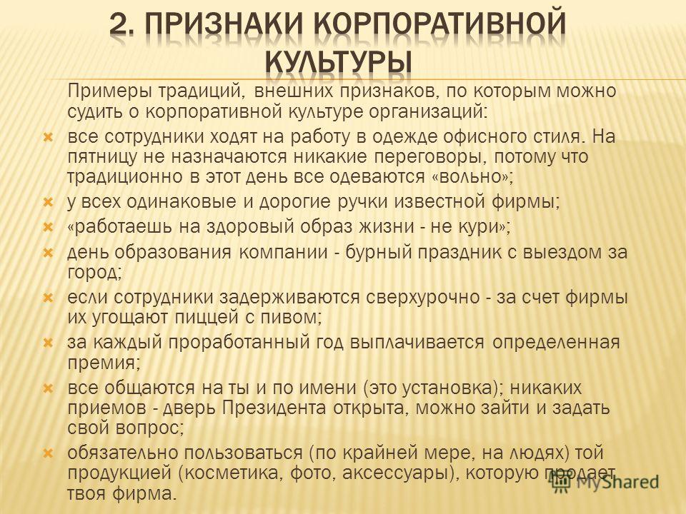 Одежда офисного работника