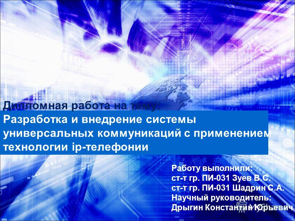 Курсовая работа: Внедрение информационных технологий систем в деятельность предприятия