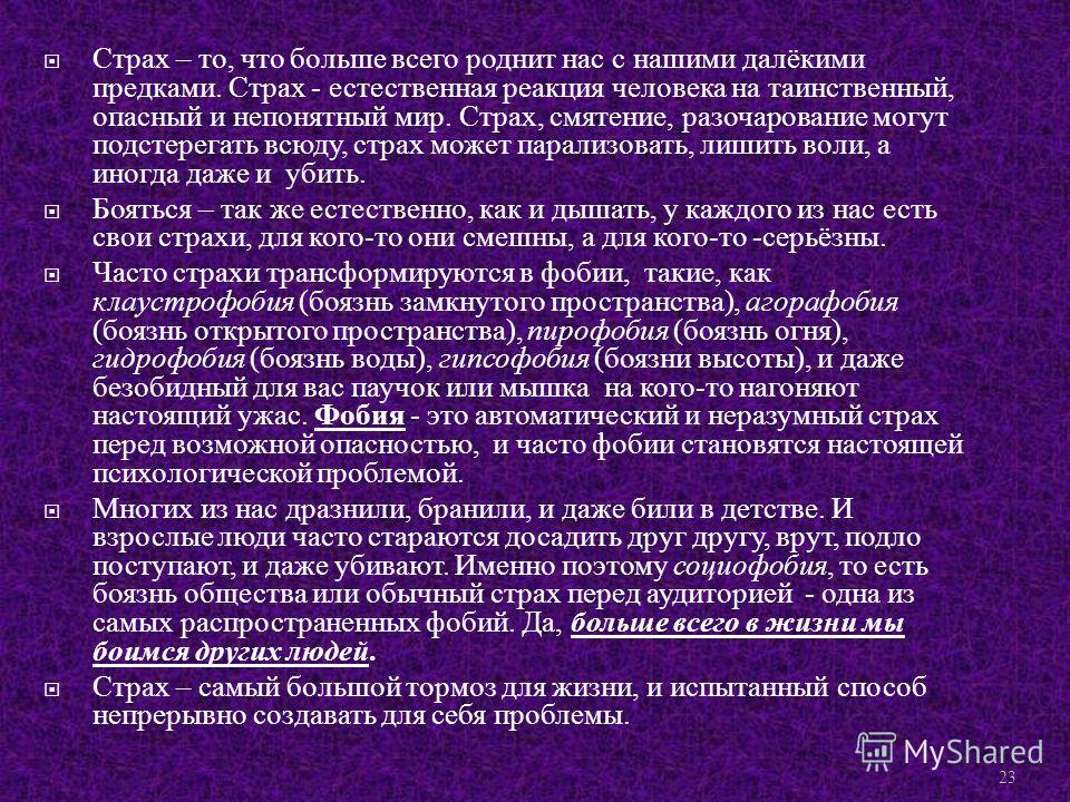 фобия боязнь неприятного запаха изо рта фобия боязнь неприятного запаха изо рта