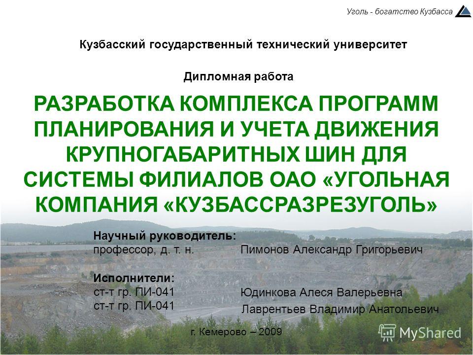 Дипломная работа по теме Исследование финансового состояния ОАО 'Белшина' Дипломная работа по теме Исследование финансового состояния ОАО 'Белшина'