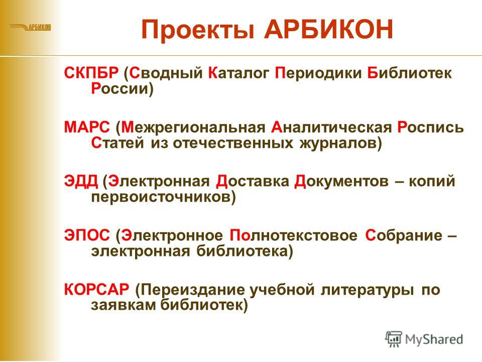 Межрегиональная аналитическая роспись статей это Межрегиональная аналитическая роспись статей это