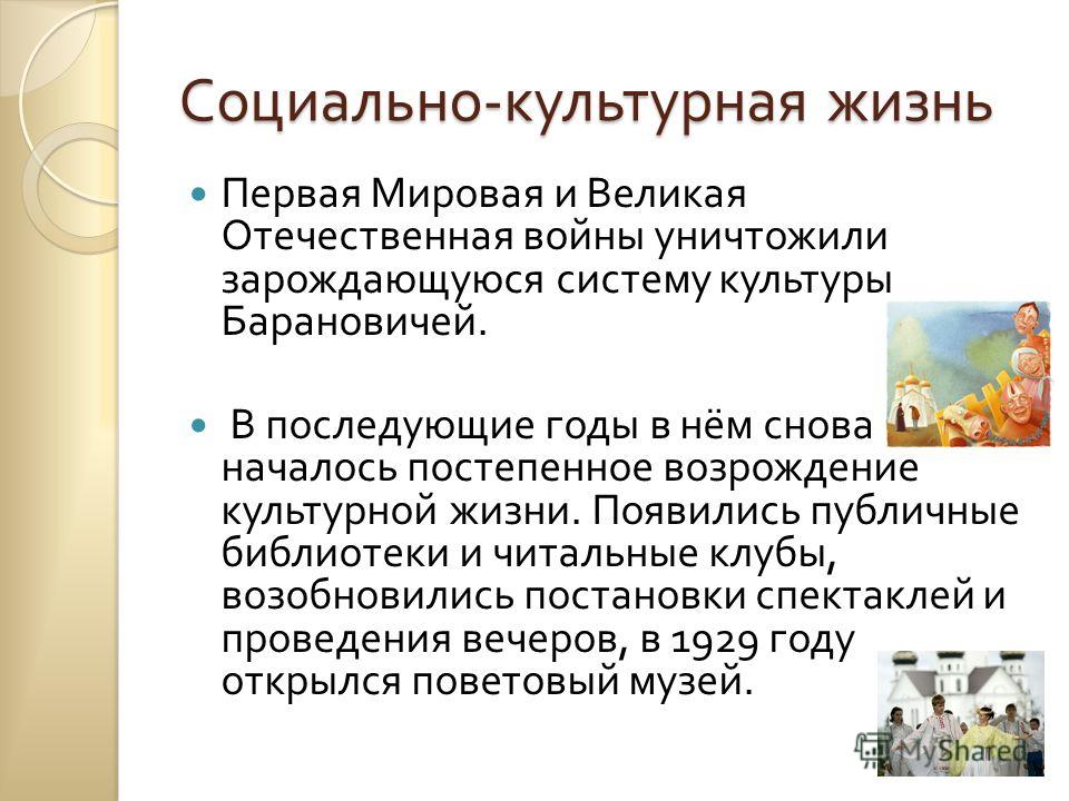 Готовый Реферат На Тему Мои Барановичи Готовый Реферат На Тему Мои Барановичи