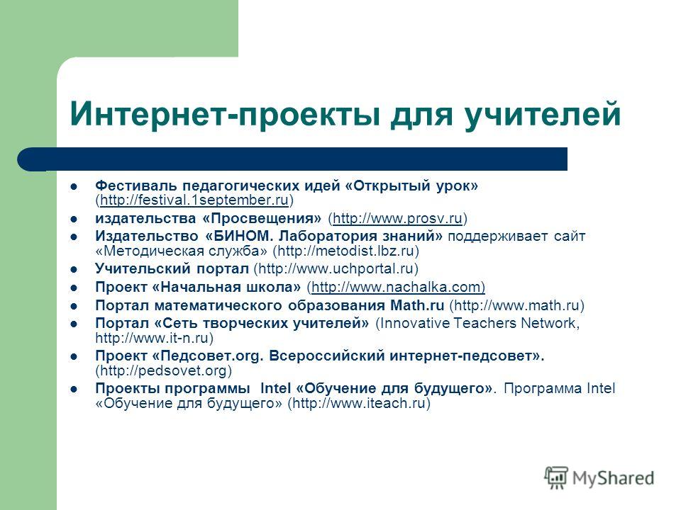 Festival.1september.ru открытый урок математики 6 класс