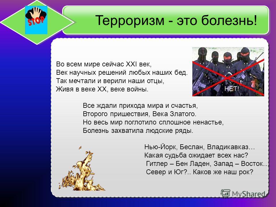 understanding terrorism 2 essay understanding terrorism 2 essay