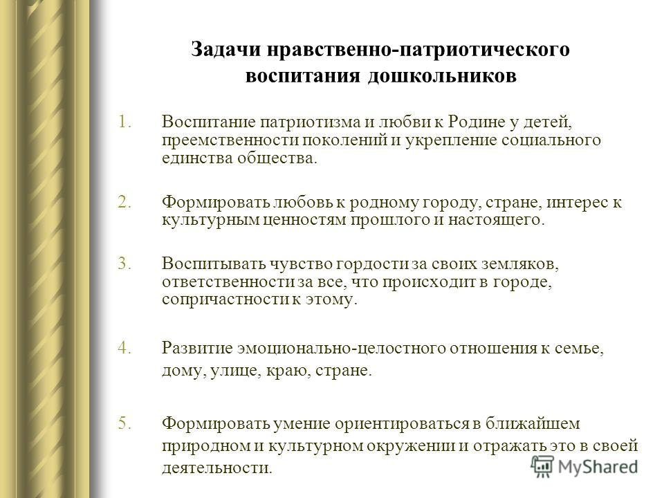 План проекта по патриотическому воспитанию Годовой план работы дошкольного учреждения республики беларусь по патриотическом