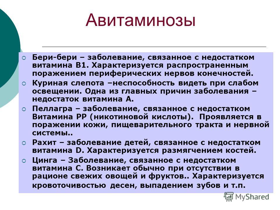 Заболевание цингой связано с недостатком Заболевание цингой связано с недостатком