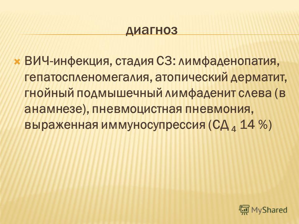 Каплевидная форма псориаза фото