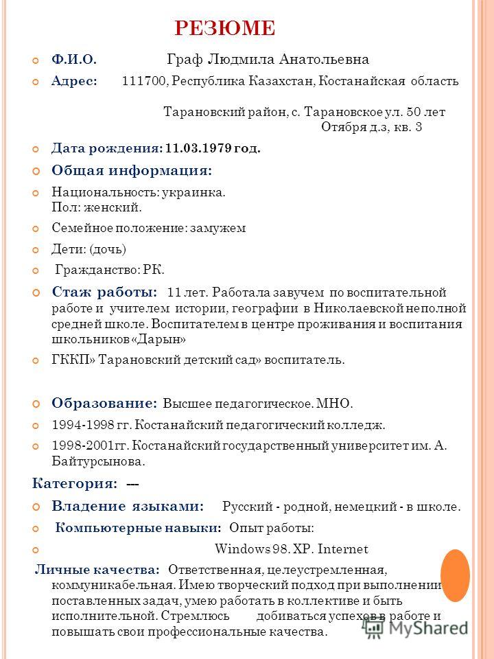 Темы Для Windows 7 Казахстан