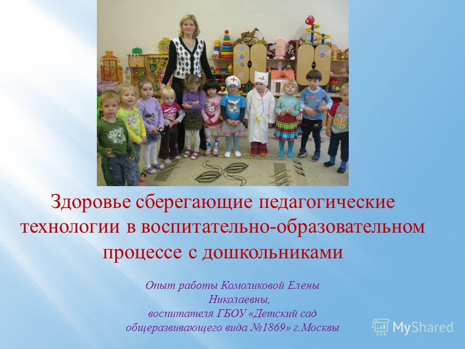 Опыт работ по предмету конкурса Опыт работ по предмету конкурса