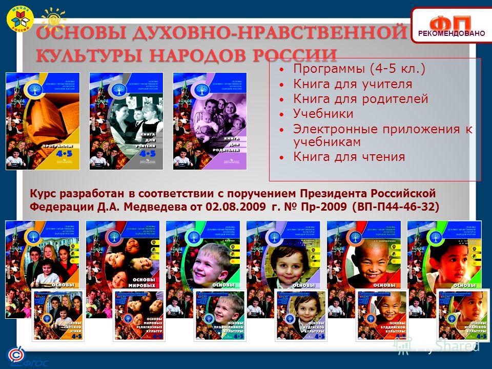 Решебник по орксэ 4 класс учебник Орксэ решебник учебник класс по 4